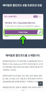 1-에어알로 전용링크 클릭