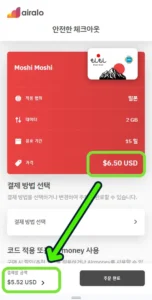 6-할인 적용 확인 후 주문 완료하기