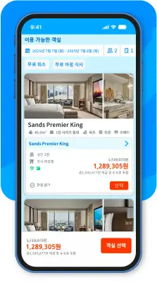 신규회원 트래블로카 할인쿠폰 사용방법-1