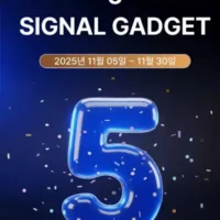 유심사 창립 5주년 쿠폰 및 혜택