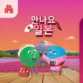 7월 일본으로 떠나요! 아고다 일본 여행 추가 10% 할인