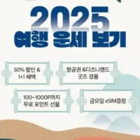 케이케이데이 2025 새해 프로모션!