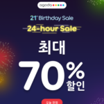 아고다 21주년 Birthday Sale