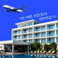 트립닷컴 2026 Summer Branding Campaign